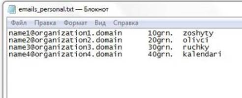 http://bulk.gmsu.ua/help/ru.files/image096.jpg